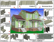 Сайдинг (Украина, Канада, Россия). Весь Крым, Симферополь, Севастополь, Ялта,