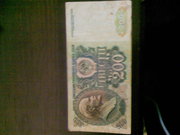 Продаю банкноту СССР