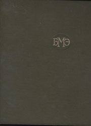 Большая медицинская литература 29 томов,  3 издание