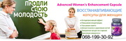 Витамины молодости для женщин Women’s Renew Capsule (120 капс.)ВСЯ УКРАИНА