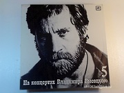На концертах Владимира Высоцкого 5 «Мир вашему дому». (запись 1972 го