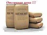 Цемент шпц, пц, 25кг , м 500 , м400 , шлакопортландцемент , портландцемент