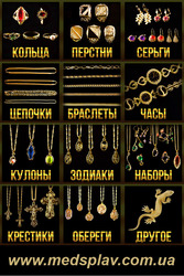 Бижутерия оптом в Украине недорого, Интернет магазин бижутерии