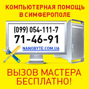 СервисцентрНанобайтвосст.информ.ремонт HDD по выгодным ценам